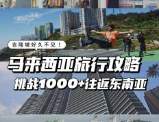 包含东南亚球队迎来挑战，力争胜利保留荣誉的词条
