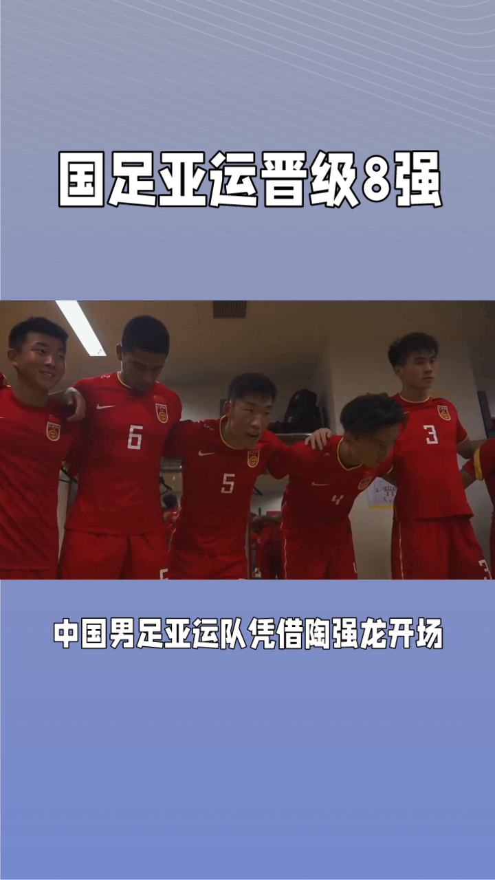卡塔尔俱乐部在比赛中力克对手取得胜利