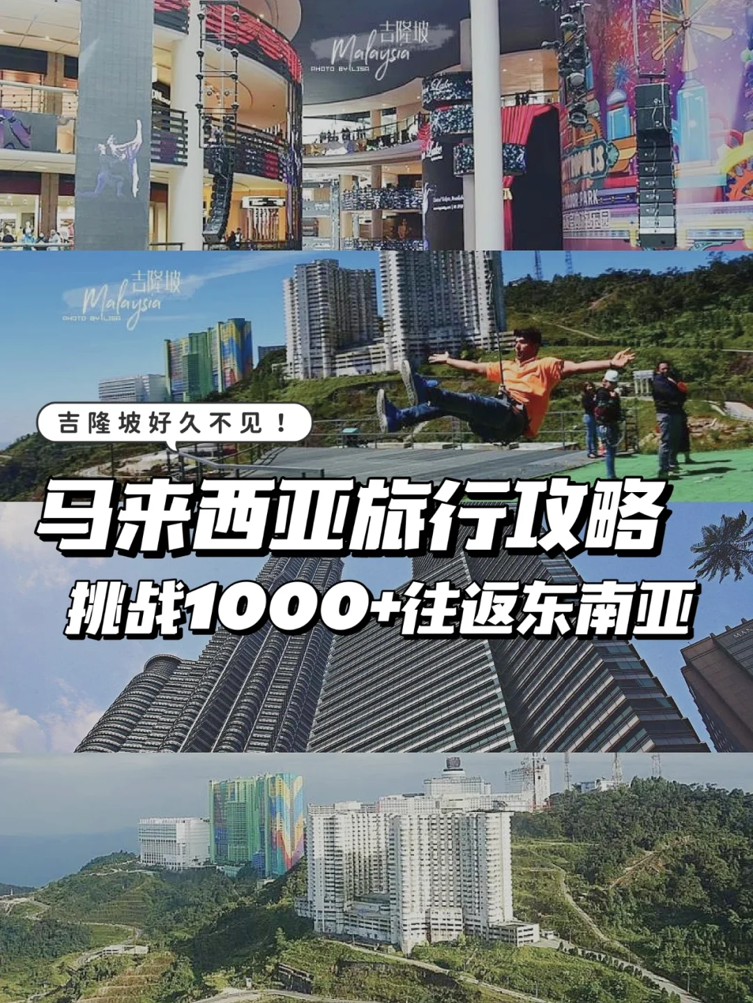 包含东南亚球队迎来挑战，力争胜利保留荣誉的词条