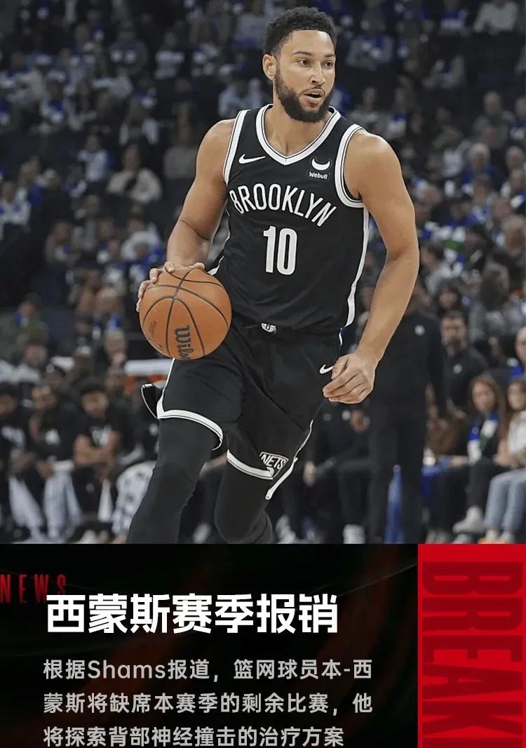 西蒙斯狂砍刷新队史纪录分，冲击季后赛迎来新赛季高光！