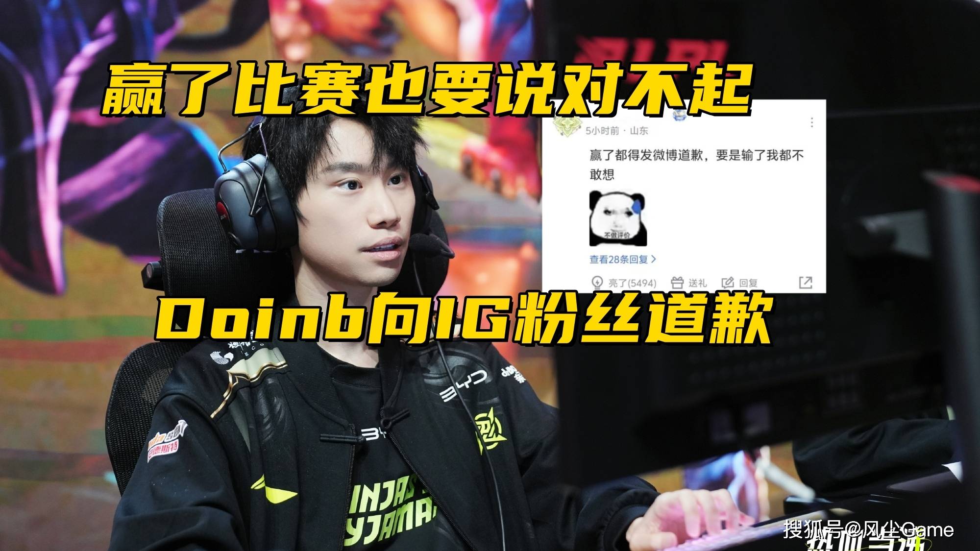 Doinb官方宣布持续失利新规，SKT引发争议！的简单介绍